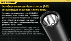 ˳ Nitecore MT06MD (Nichia 219B LED, 180 , 3 , 2)