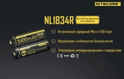   Li-Ion 18650 Nitecore NL1834R (3400mAh, USB), 
