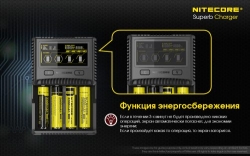   Nitecore SC4  LED  (0.5A, 1A, 2A, 3A)