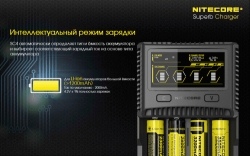   Nitecore SC4  LED  (0.5A, 1A, 2A, 3A)