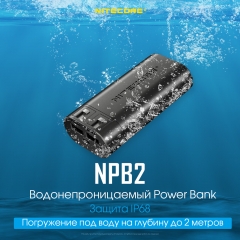    Power Bank Nitecore NPB2 (QC 3.0, 10000mAh), IP68 (6-1361_2)
