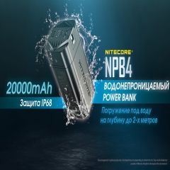    Power Bank Nitecore NPB4 (QC 3.0, 20000mAh), IP68 (6-1361_4)