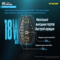    Power Bank Nitecore NPB4 (QC 3.0, 20000mAh), IP68 (6-1361_4)