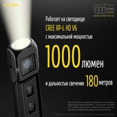 ˳  Nitecore TUP (Cree XP-L HD V6, 1000 , 5 , USB),  (6-1344_grey)