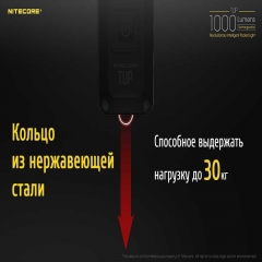   Nitecore TUP (Cree XP-L HD V6, 1000 , 5 , USB),  (6-1344_grey)