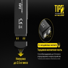   Nitecore TIP 2 (CREE XP-G3 S3 LED, 720 , 4 , USB) (6-1354)