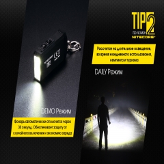 ˳  Nitecore TIP 2 (CREE XP-G3 S3 LED, 720 , 4 , USB) (6-1354)