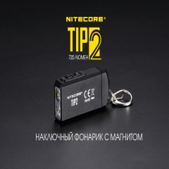   Nitecore TIP 2 (CREE XP-G3 S3 LED, 720 , 4 , USB) (6-1354)