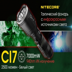 ˳  Nitecore CI7 (4xCree XP-G3, 2500 , 9 , 1x18650) (6-1356)