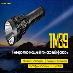  Nitecore TM39 (Luminus STB-90 GEN2 LED, 5200 , 7 , 1xNBP68HD) (6-1403)