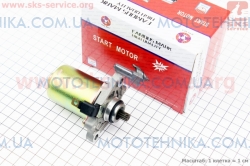 Стартер Honda TACT (336869)