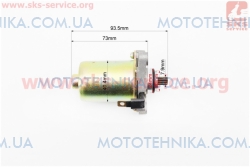 Стартер Honda TACT (336869)