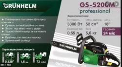   Grunhelm GS-5200M Professional 