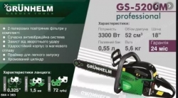    Grunhelm GS-5200M Professional