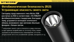  Nitecore MT06MD (Nichia 219B LED, 180 , 3 , 2)