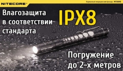 ˳ Nitecore MT06MD (Nichia 219B LED, 180 , 3 , 2)