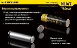   Li-Ion 14500 Nitecore NL147 3.7V (750mAh), 