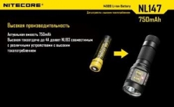   Li-Ion 14500 Nitecore NL147 3.7V (750mAh), 