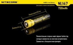   Li-Ion 14500 Nitecore NL147 3.7V (750mAh), 