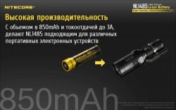 Акумулятор літієвий Li-Ion 14500 Nitecore NL1485 (850mAh), захищений