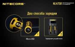 Акумулятор літієвий Li-Ion 14500 Nitecore NL1475R 3.6V (750mAh, USB), захищений