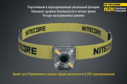 Фонарь налобный Nitecore NU05 KIT (4xLED + RED LED, 35 люмен, 5 режимов, USB)