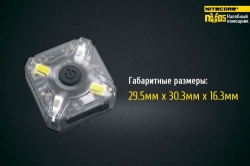 Фонарь налобный Nitecore NU05 KIT (4xLED + RED LED, 35 люмен, 5 режимов, USB)