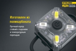 Фонарь налобный Nitecore NU05 KIT (4xLED + RED LED, 35 люмен, 5 режимов, USB)