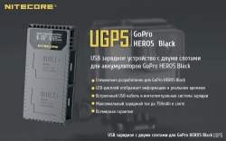   Nitecore UGP5  GoPro Hero5 (AABAT-001)