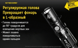 Фонарь Nitecore MT21C (Cree XP-L HD V6, 1000 люмен, 8 режимов, 1x18650)