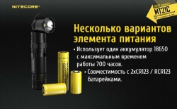  Nitecore MT21C (Cree XP-L HD V6, 1000 , 8 , 1x18650)