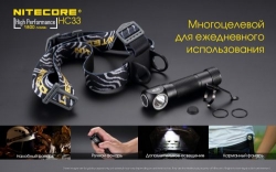 ˳  Nitecore HC33 (Cree XHP35 HD, 1800 , 8 , 1x18650)