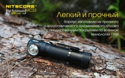 ˳  Nitecore HC33 (Cree XHP35 HD, 1800 , 8 , 1x18650)