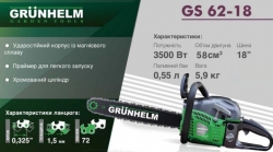 Бензопила цепная Grunhelm GS62-18