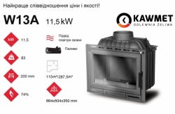 Камінна топка KAWMET W13A (11.5 kW) EСO