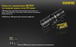 ˳ Nitecore MT10C (ree XM-L2 U2, 920 , 10 , 1CR123AIMR18350)