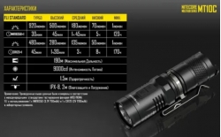  Nitecore MT10C (ree XM-L2 U2, 920 , 10 , 1CR123A/IMR18350)