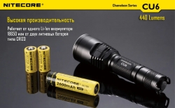  Nitecore CU6 (Cree XP-G2 R5 + ultraviolet LED, 440 , 13 , 1x18650)