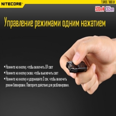    Nitecore TUBE UV (500mW UV-LED , 365nm, 1 , USB),  (6-1147_uv_1)