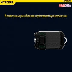    Nitecore TUBE UV (500mW UV-LED , 365nm, 1 , USB),  (6-1147_uv_1)