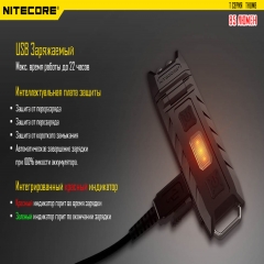    Nitecore THUMB (2xLED+2RED, 85 , 6 , USB) (6-1212)