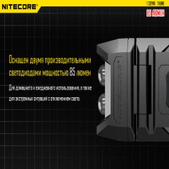    Nitecore THUMB (2xLED+2RED, 85 , 6 , USB) (6-1212)