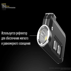 ˳  Nitecore TINI (Cree XP-G2 S3 LED, 380 , 4 , USB),  (6-1285-black)