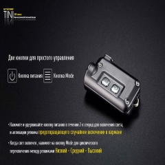 ˳  Nitecore TINI (Cree XP-G2 S3 LED, 380 , 4 , USB),  (6-1285-black)