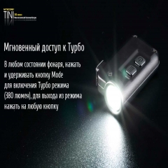 ˳  Nitecore TINI (Cree XP-G2 S3 LED, 380 , 4 , USB),  (6-1285-black)