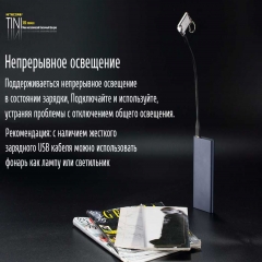 ˳  Nitecore TINI (Cree XP-G2 S3 LED, 380 , 4 , USB),  (6-1285-black)