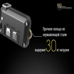 ˳  Nitecore TINI (Cree XP-G2 S3 LED, 380 , 4 , USB),  (6-1285-black)