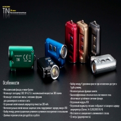 ˳  Nitecore TINI (Cree XP-G2 S3 LED, 380 , 4 , USB),  (6-1285-black)