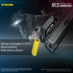 ˳ Nitecore NPL20 (Cree XP-G2 S3, 335 , 3 , 1CR123A) (6-1289-20)