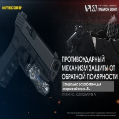 ˳ Nitecore NPL20 (Cree XP-G2 S3, 335 , 3 , 1CR123A) (6-1289-20)